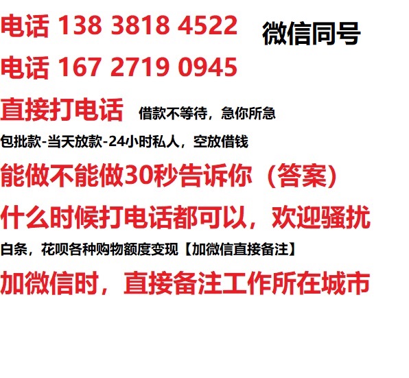 苍溪私人无抵押24小时上门放款|苍溪私人借款|苍溪同城放款，生意贷
